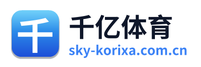 千亿体育